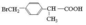 BMPPA, 2 (4-bromomethyl) acide phénylpropionique, Cas No. 111128-12-2, Loxoprofen intermédiaire, impureté 28 de Loxoprofen fournisseur